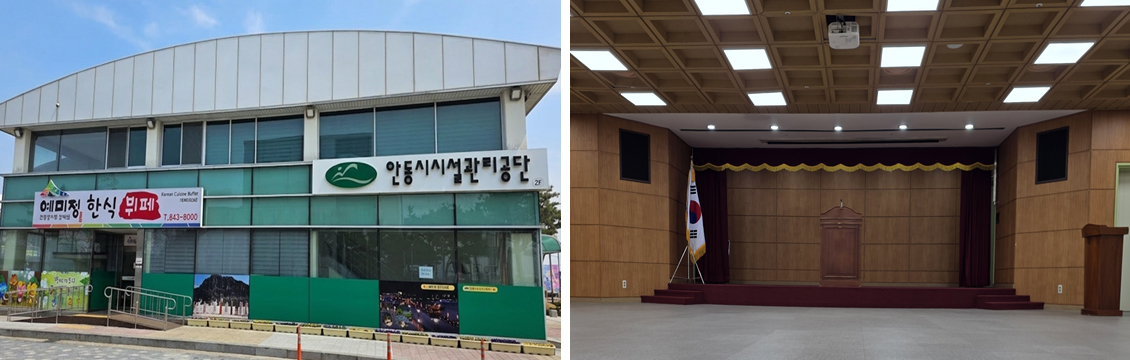 안동체육관 지하식당 외부와 연회장 내부 사진